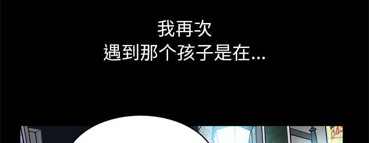 《桂末子》第2话 第20页
