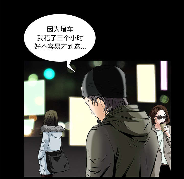《桂末子》第2话 第22页