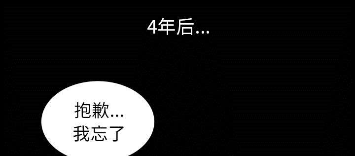 《桂末子》第2话 第23页