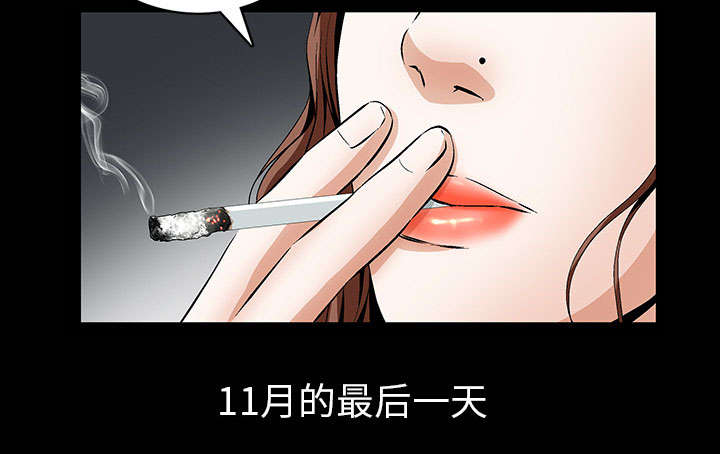 《桂末子》第2话 第24页
