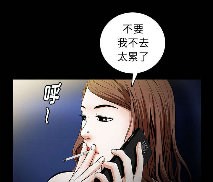《桂末子》第2话 第25页