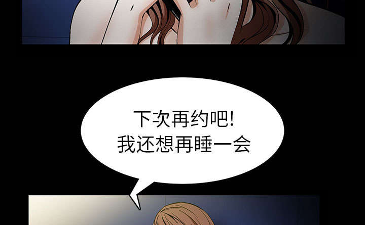 《桂末子》第2话 第26页