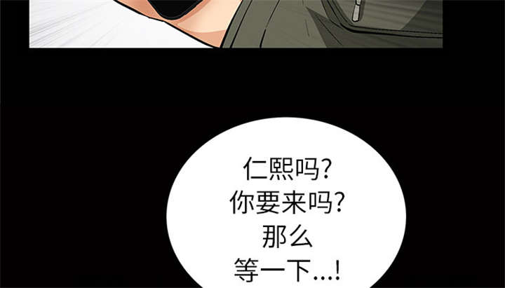 《桂末子》第2话 第38页