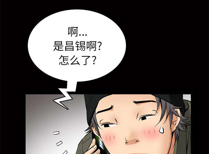 《桂末子》第2话 第40页
