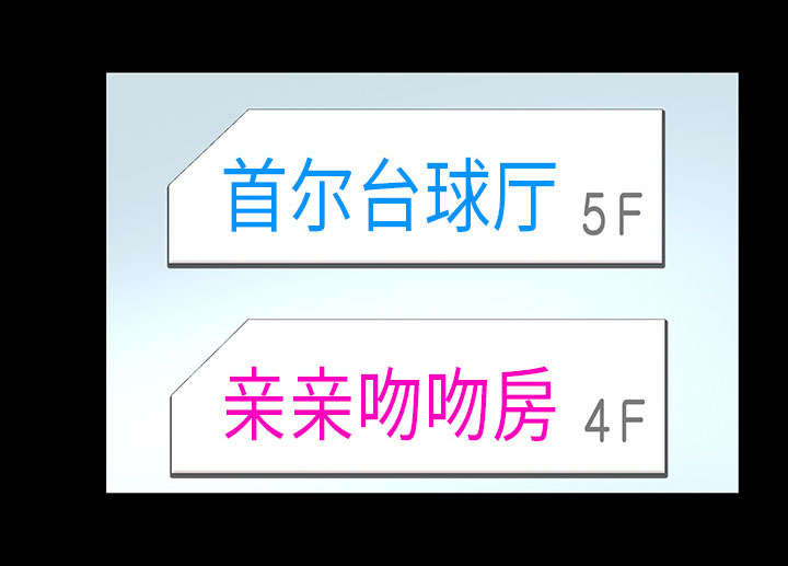 《桂末子》第2话 第45页