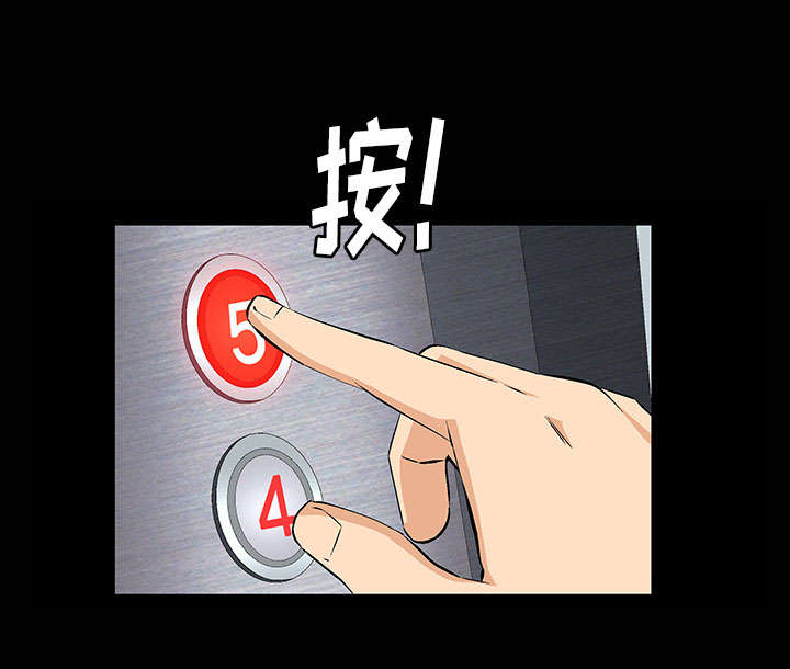 《桂末子》第2话 第46页
