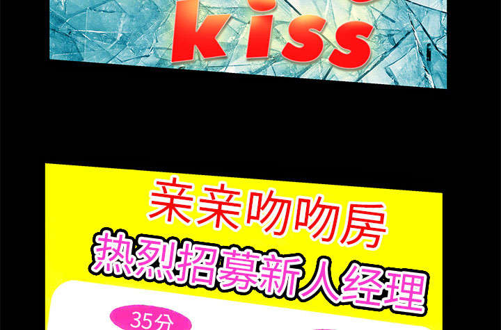 《桂末子》第2话 第53页