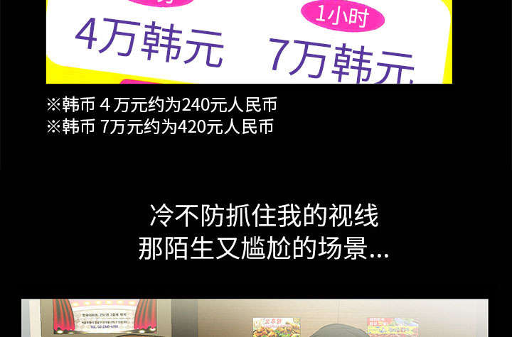 《桂末子》第2话 第54页