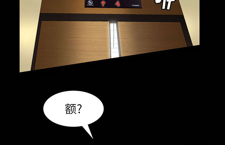 《桂末子》第2话 第57页