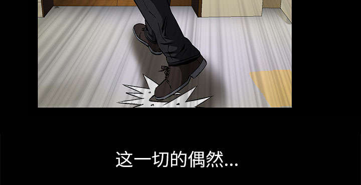 《桂末子》第2话 第60页