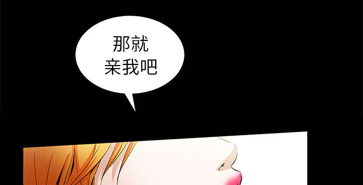 《桂末子》第2话 第68页