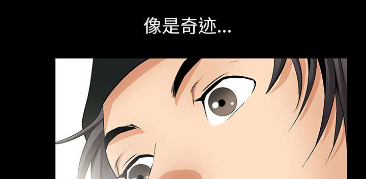 《桂末子》第2话 第71页