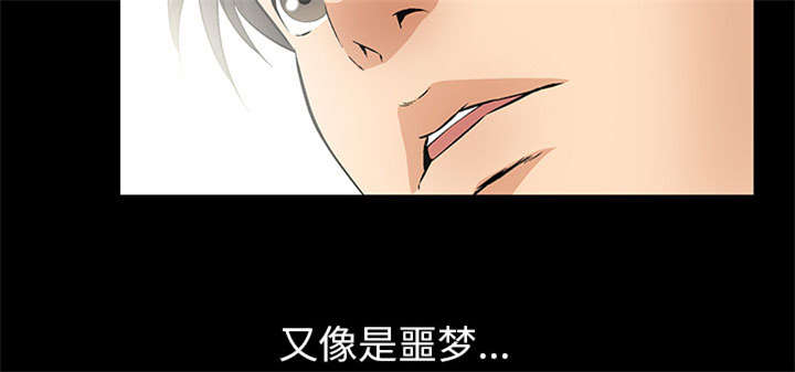 《桂末子》第2话 第72页