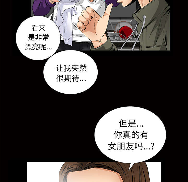 《桂末子》第6话 第12页
