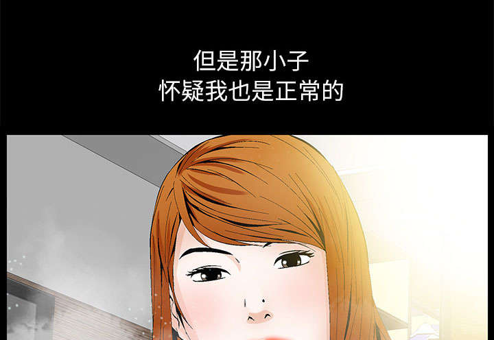 《桂末子》第6话 第24页