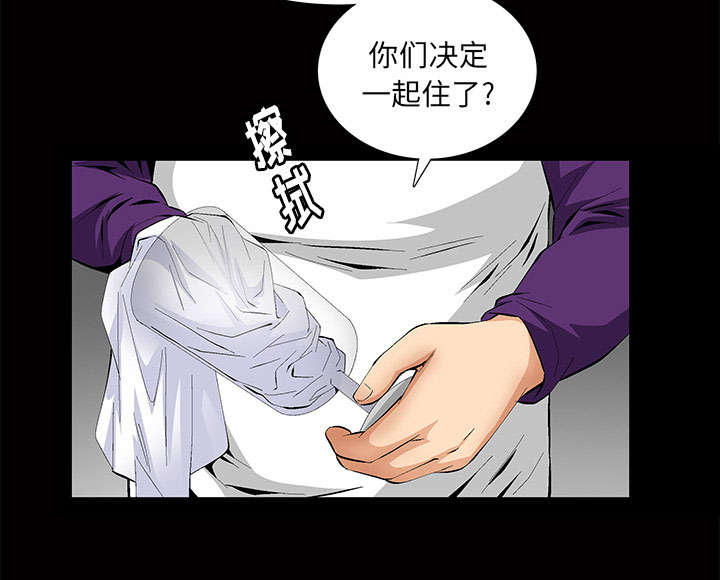 《桂末子》第6话 第2页