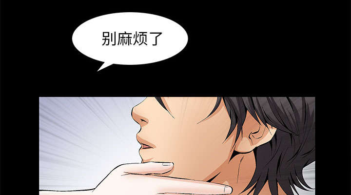 《桂末子》第6话 第30页