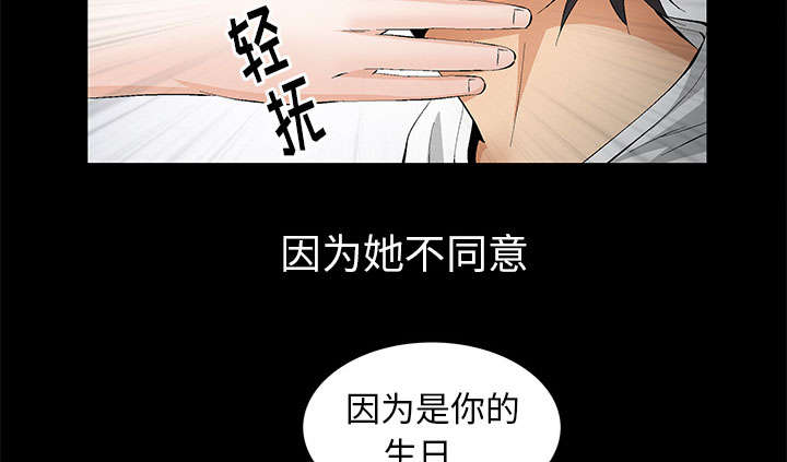 《桂末子》第6话 第31页