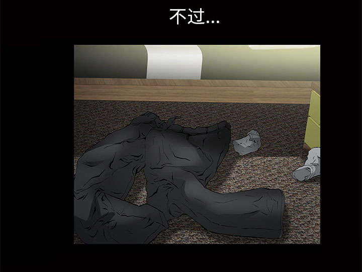 《桂末子》第6话 第36页