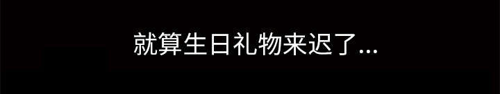 《桂末子》第6话 第37页