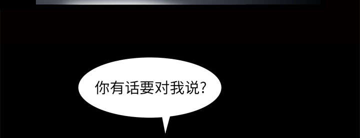 《桂末子》第6话 第44页