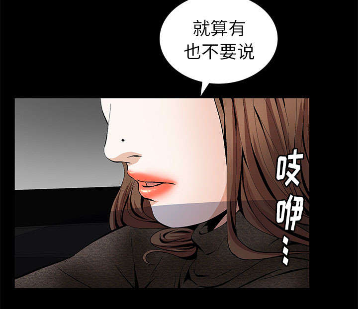 《桂末子》第6话 第47页
