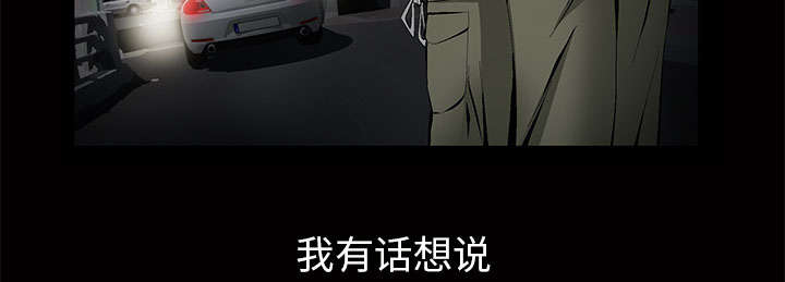 《桂末子》第6话 第51页