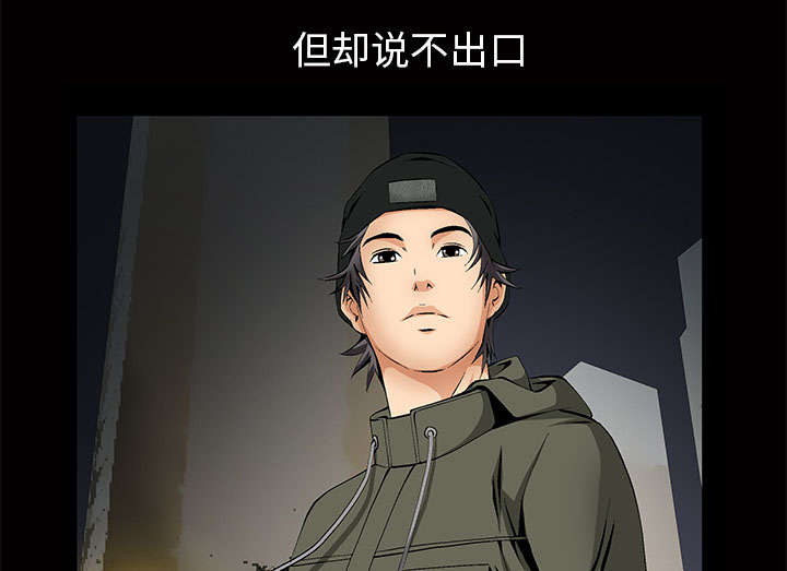 《桂末子》第6话 第52页