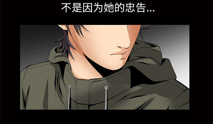 《桂末子》第6话 第54页