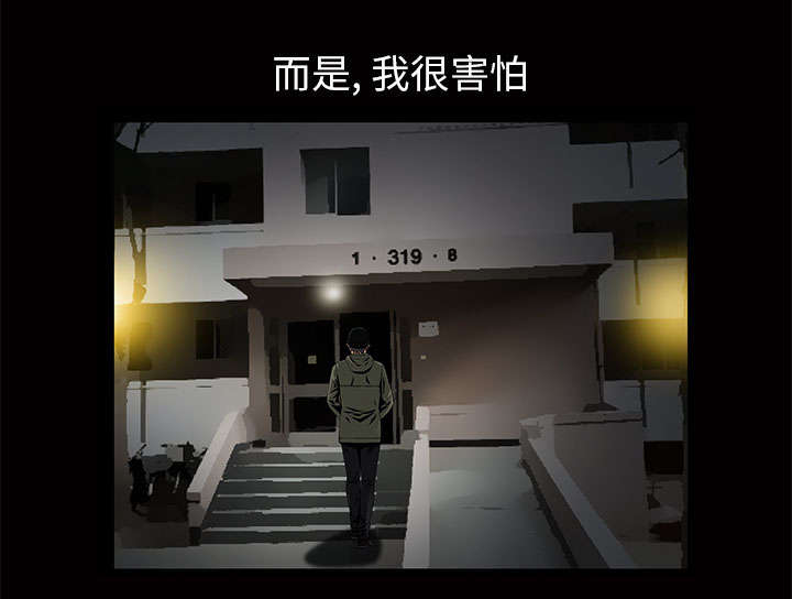 《桂末子》第6话 第55页