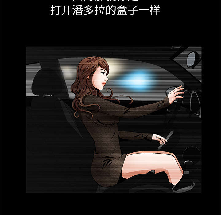 《桂末子》第6话 第58页