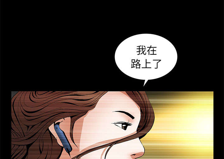 《桂末子》第6话 第59页