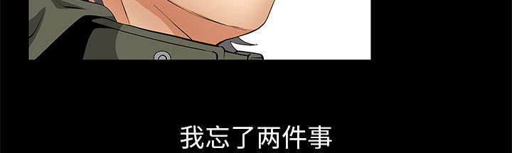 《桂末子》第6话 第65页
