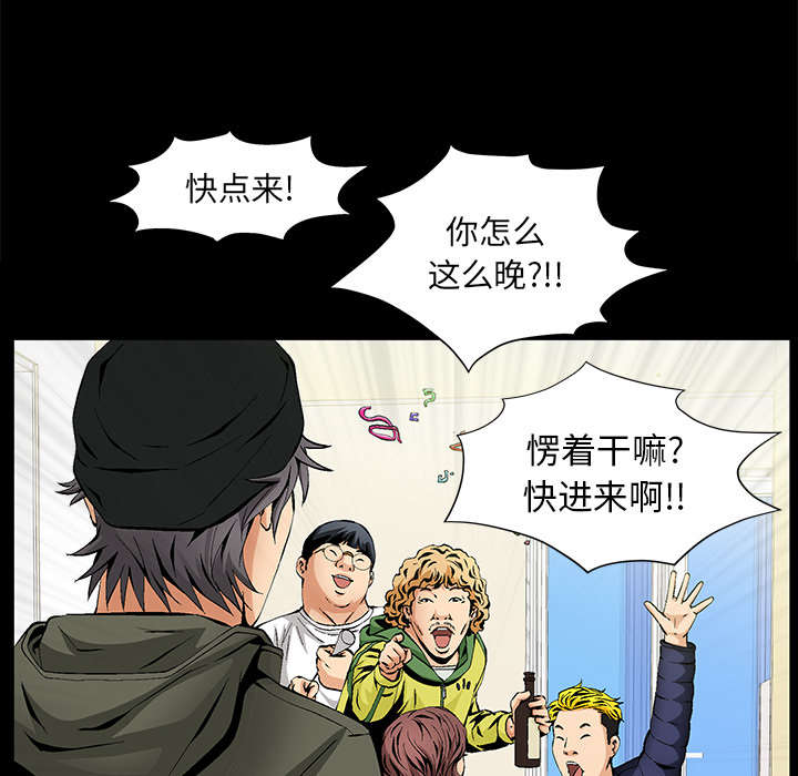 《桂末子》第6话 第66页