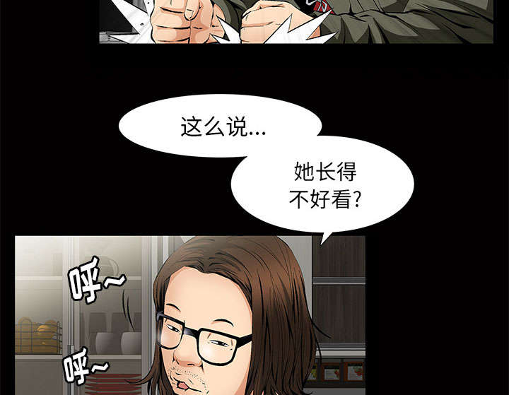 《桂末子》第6话 第6页