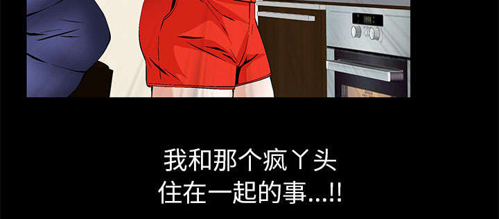 《桂末子》第6话 第71页
