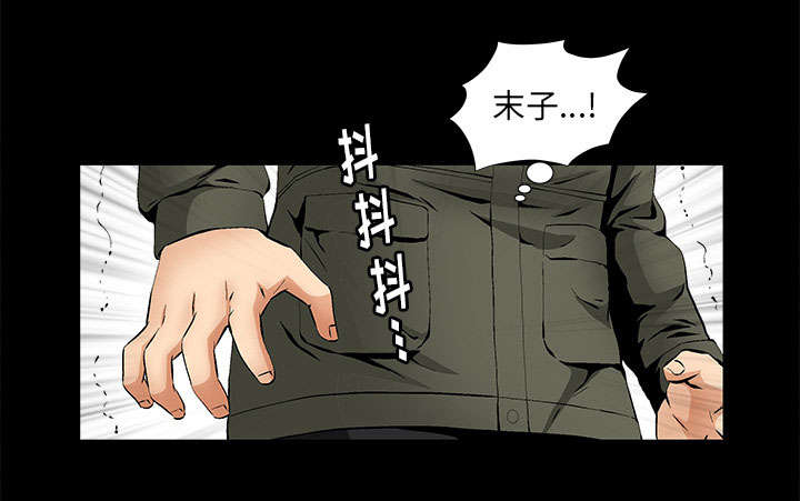 《桂末子》第6话 第72页