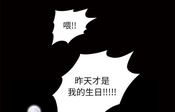 《桂末子》第6话 第75页