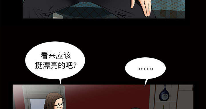 《桂末子》第6话 第9页