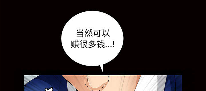 《桂末子》第5话 第15页