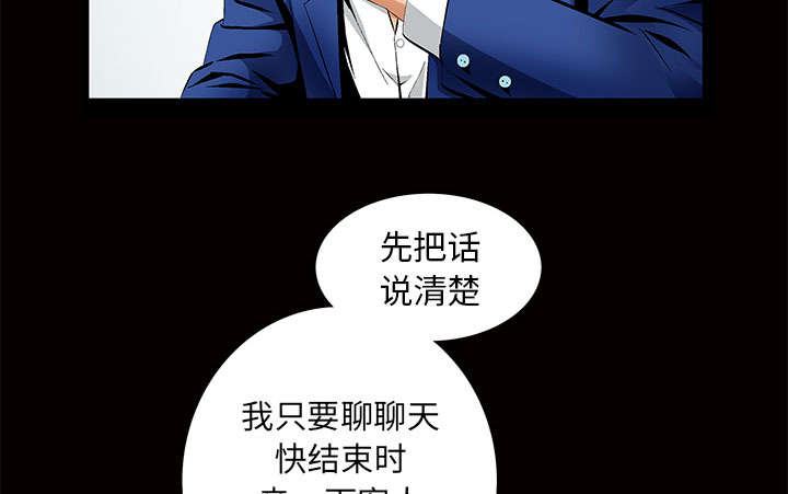 《桂末子》第5话 第18页
