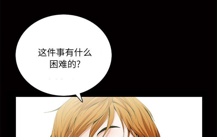 《桂末子》第5话 第26页