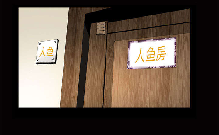 《桂末子》第5话 第33页