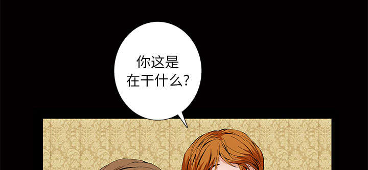 《桂末子》第5话 第34页