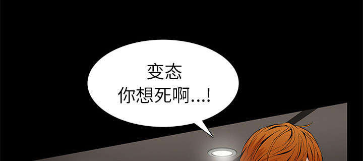 《桂末子》第5话 第38页