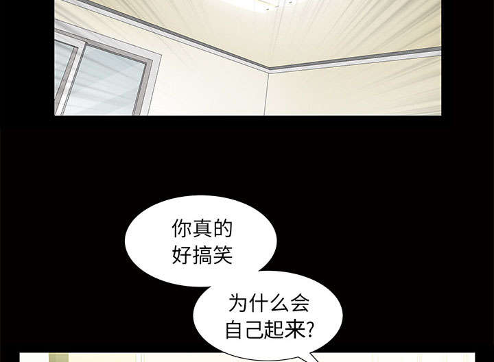 《桂末子》第5话 第62页