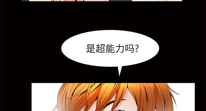 《桂末子》第5话 第68页