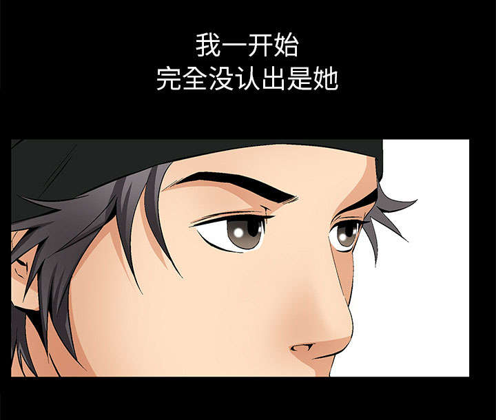 《桂末子》第4话 第20页