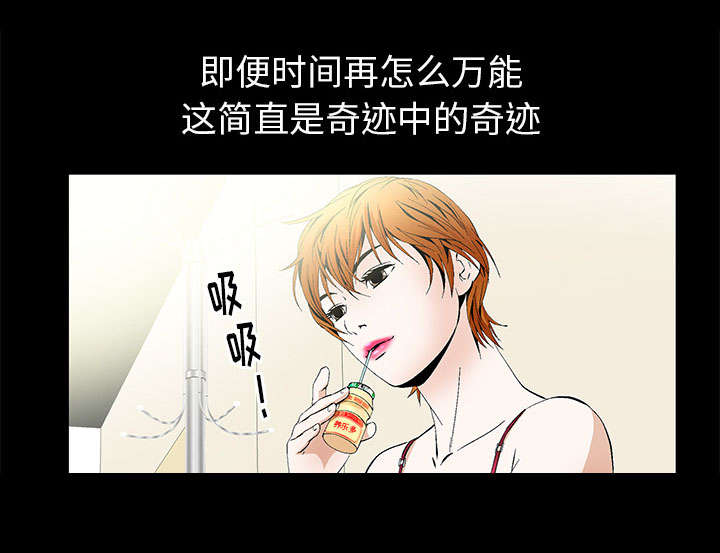 《桂末子》第4话 第23页