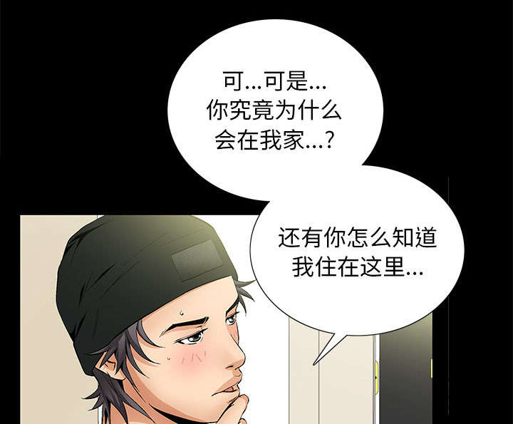 《桂末子》第4话 第31页